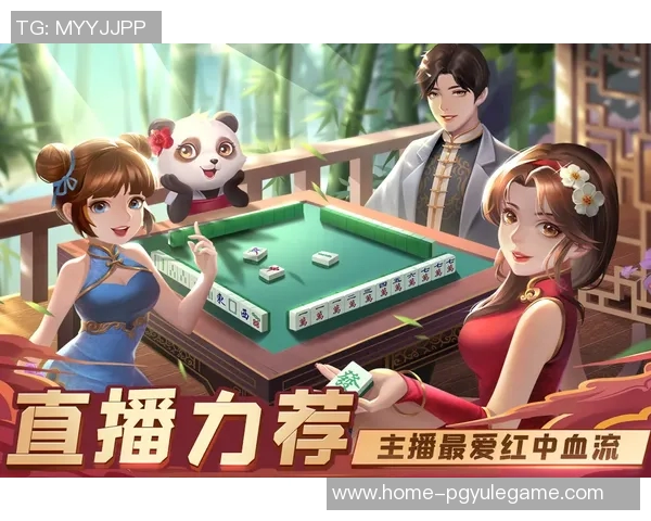 pg热门游戏麻将胡了-麻将胡了，从PG热门游戏窥探传统文化魅力-pg热门游戏麻将胡了